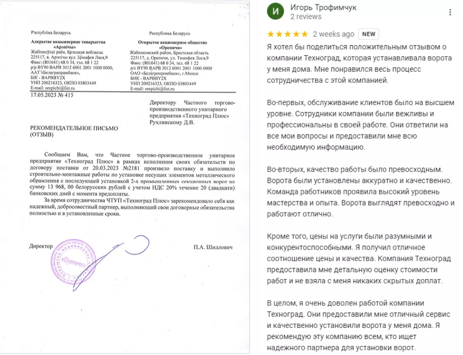 Как выбрать подрядчика по монтажу гаражных и промышленных секционных ворот во Владимире Как выбрать подрядчика по монтажу гаражных и промышленных секционных ворот