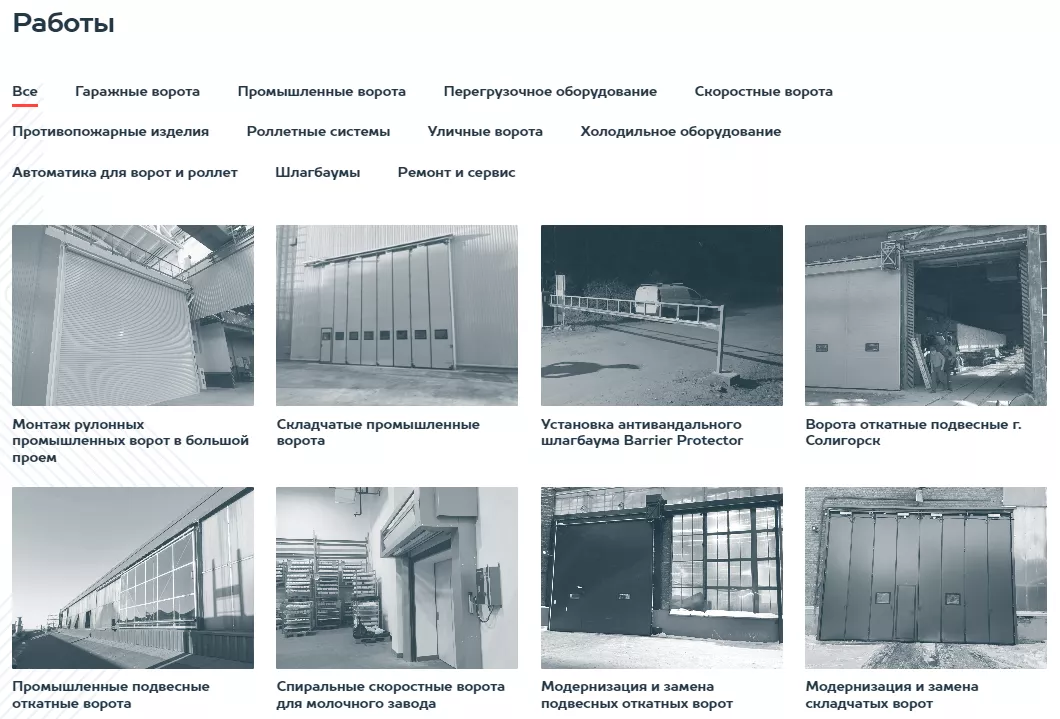 Как выбрать подрядчика по монтажу гаражных и промышленных секционных ворот во Владимире Как выбрать подрядчика по монтажу гаражных и промышленных секционных ворот